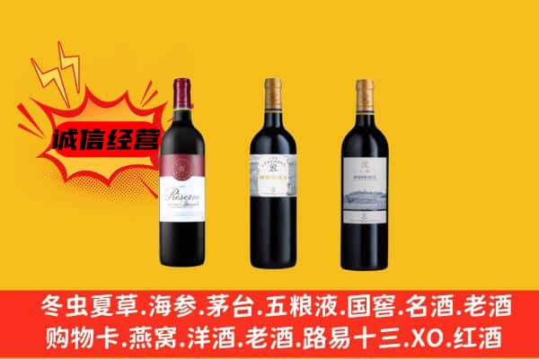 丹凤县上门回收拉菲价格