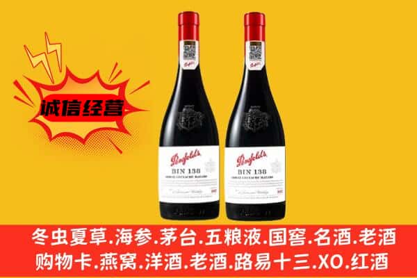 丹凤县上门回收奔富价格