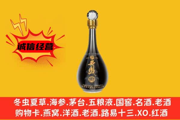 丹凤县上门回收西凤酒价格