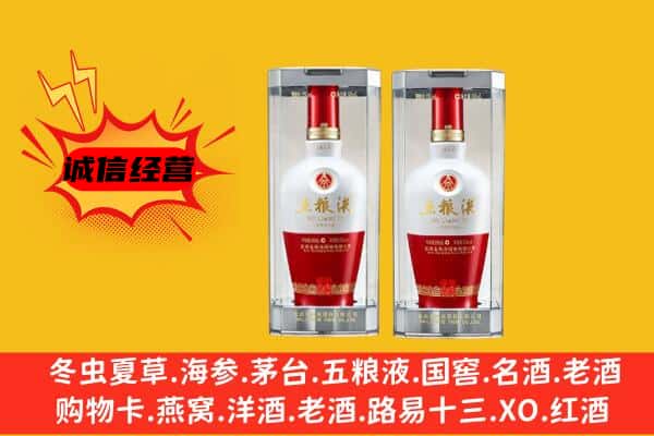 丹凤县上门回收五粮液1618价格