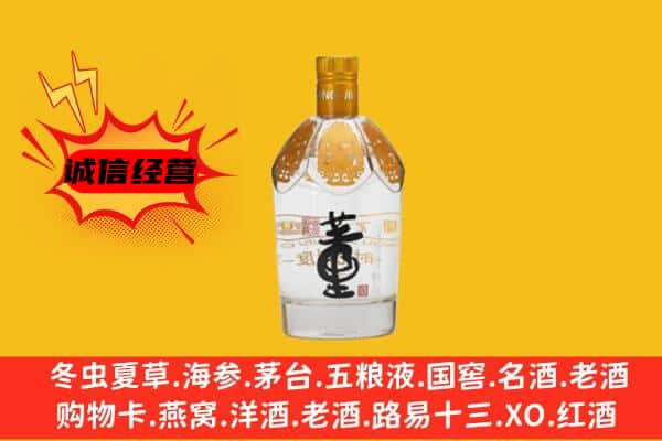 丹凤县上门回收老董酒价格
