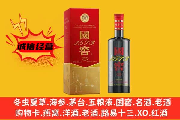 丹凤县上门回收国窖价格