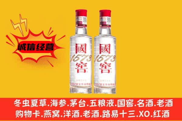 丹凤县上门回收国窖1573价格