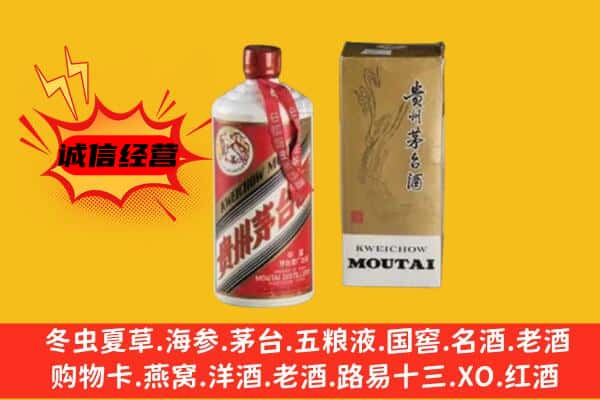 丹凤县回收铁盖茅台酒