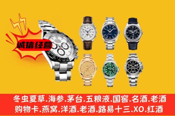 丹凤县回收名表