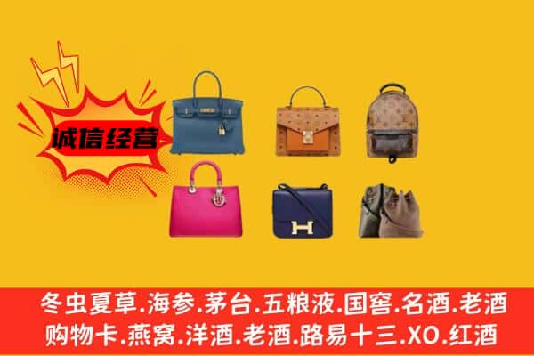 丹凤县回收名包