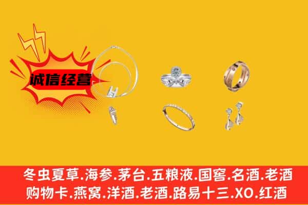 丹凤县回收首饰