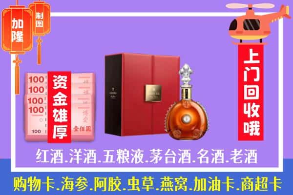 ​丹凤县回收路易十三是如何定价