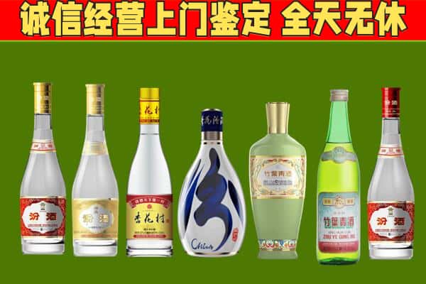 丹凤县回收汾酒怎么报价
