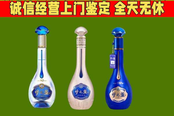 丹凤县回收哪些梦之蓝